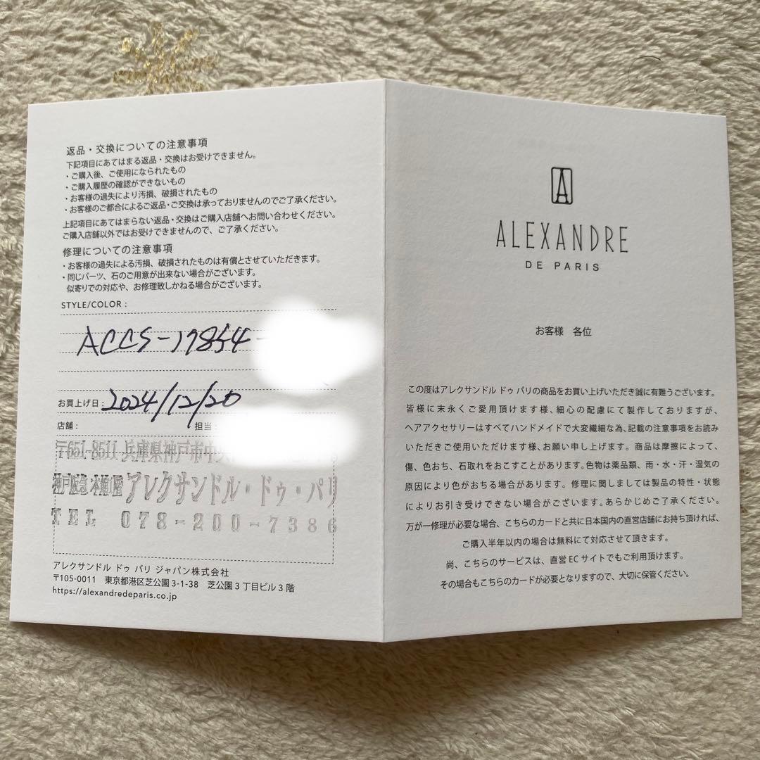 アレクサンドルドゥパリ　バレッタ　ヘアクリップ　新品未使用　ベージュカチューシャ