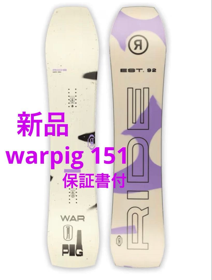 新品　RIDE WARPIG Mサイズ 151 保証書付　パウダー　カービング