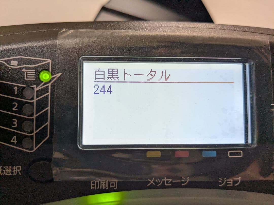 プリンター・複合機 Canon Satera LBP841CS