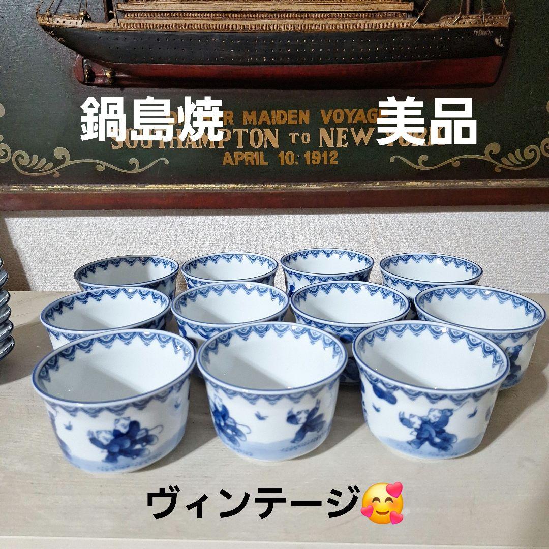 有田焼　鍋島焼　華山　蓋付き　小鉢　陶器　藍色染　付三人唐子柄　ヴィンテージ