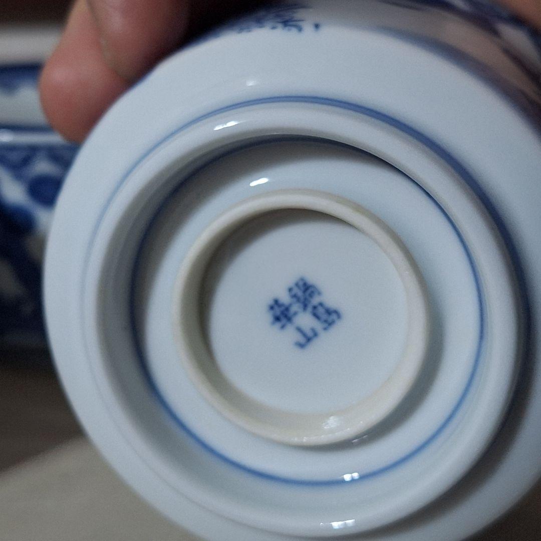 有田焼　鍋島焼　華山　蓋付き　小鉢　陶器　藍色染　付三人唐子柄　ヴィンテージ