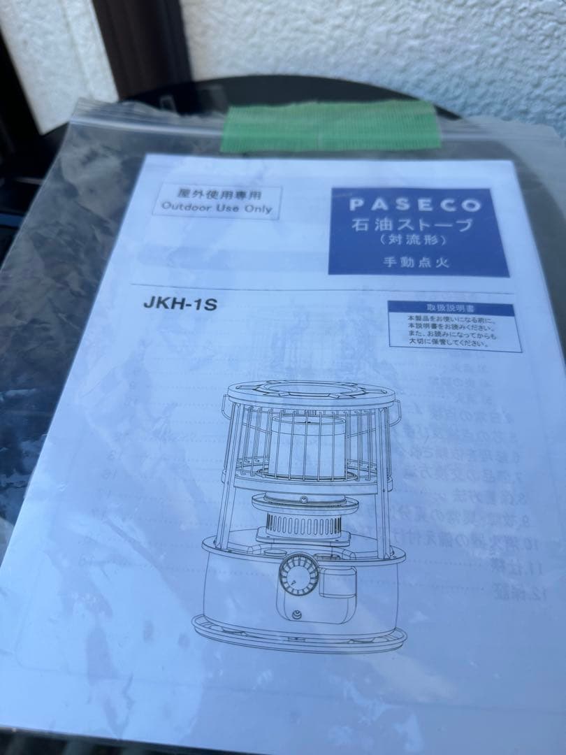 パスコ　石油ストーブ