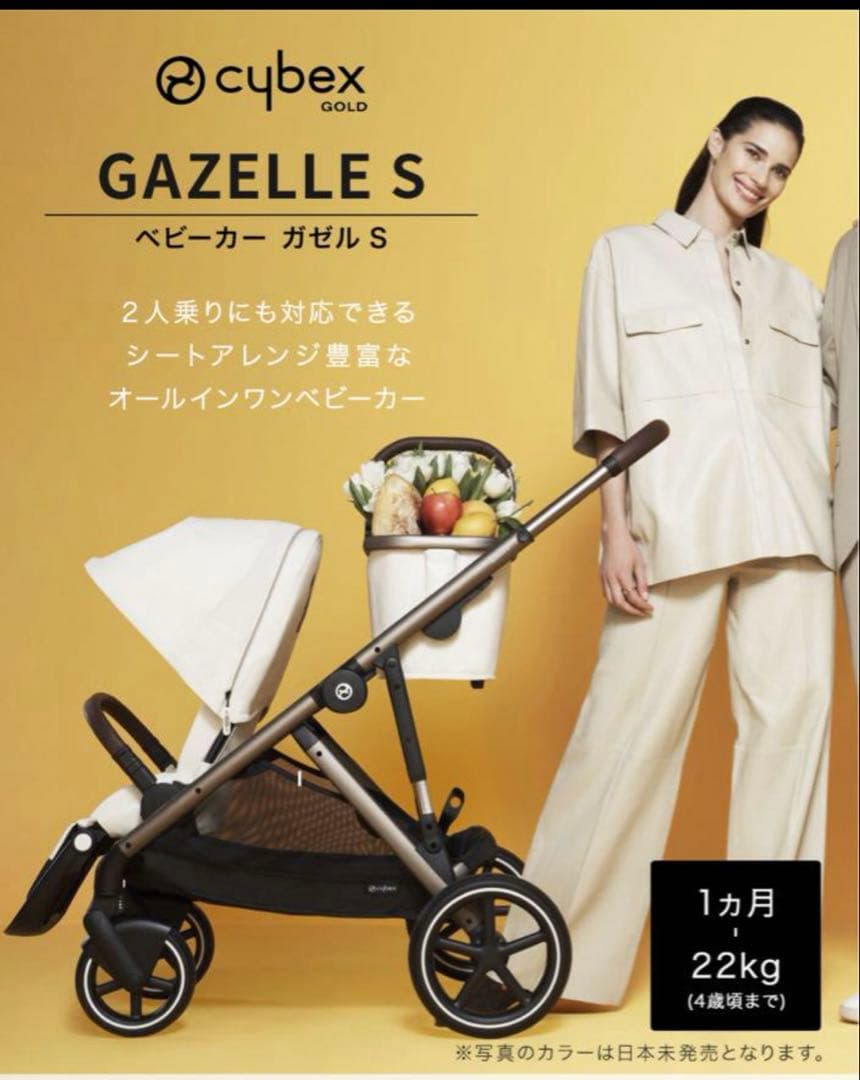 Cybex ガゼルs シートユニットセット　アーモンドベージュ