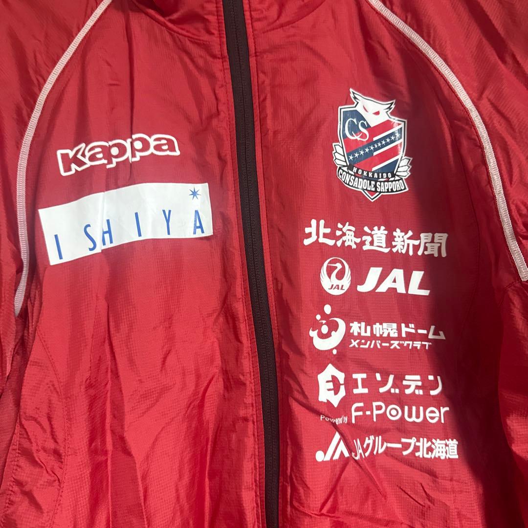 竹*代様 北海道コンサドーレ札幌 Kappa ウィンドブレーカー 選手支給品