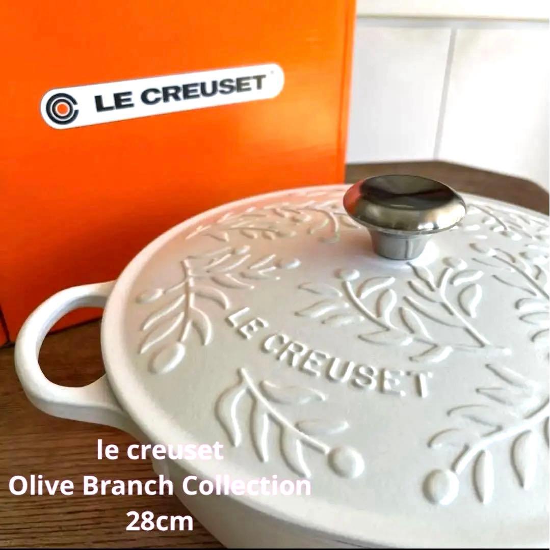 新品　ルクルーゼ 28cm マルミット オリーブブランチレリーフ　IH 土鍋代用