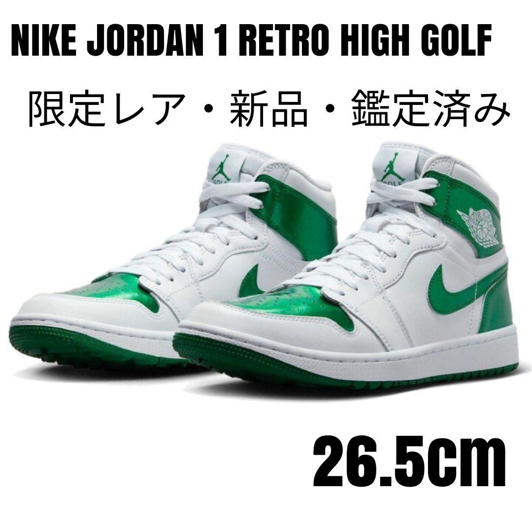値下げ【レア】ナイキJORDAN 1 RETRO HIGH GOLF 26.5