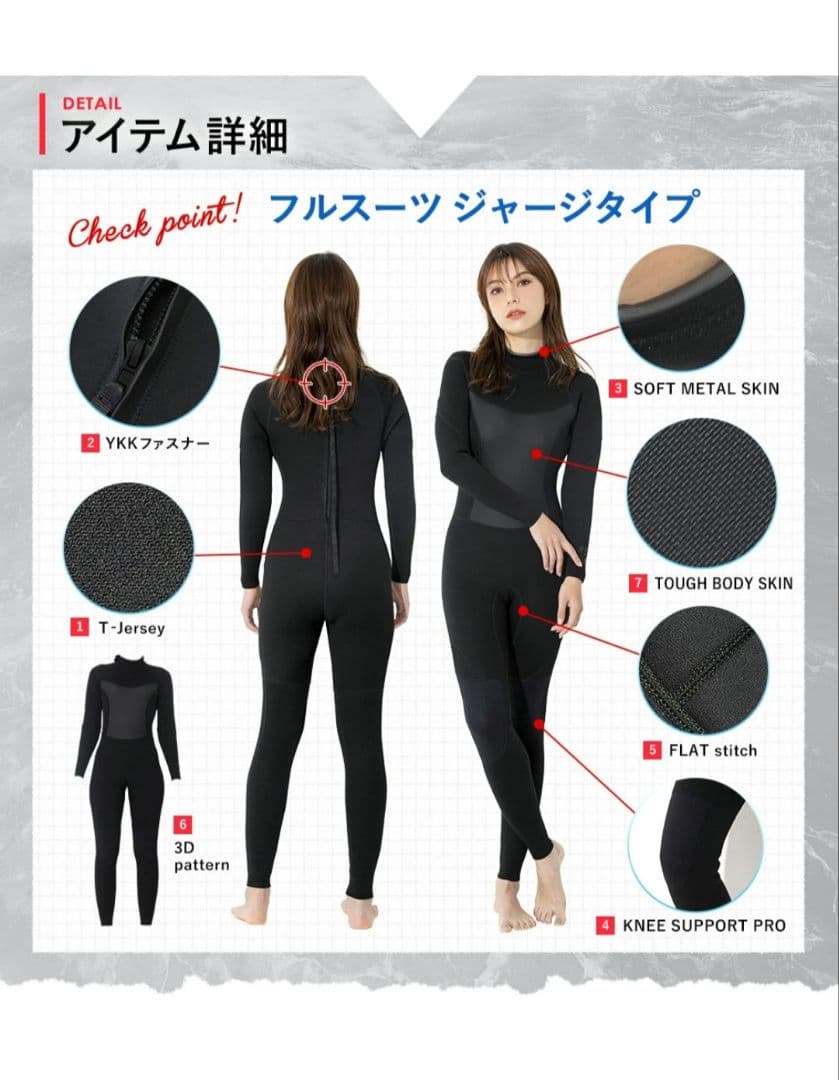 フルスーツ 　レディース