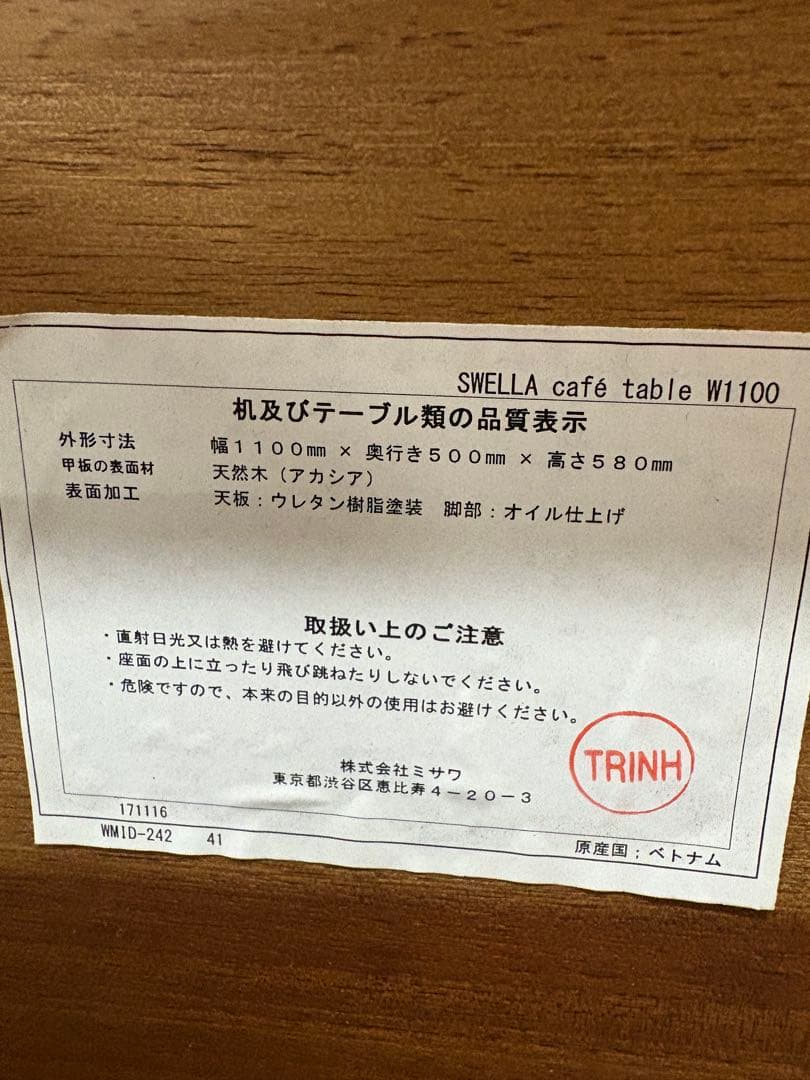 M071 unico製センターテーブル