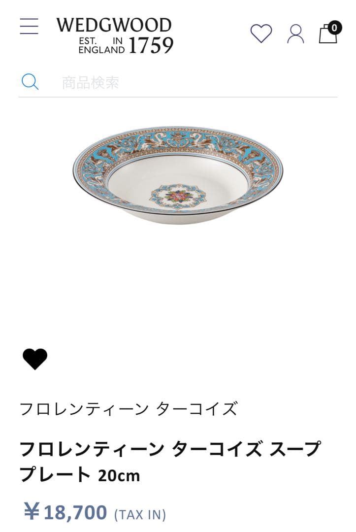 未使用　ウェッジウッド　黒壺　スープ皿　深皿　フロレンティーンターコイズ　2枚