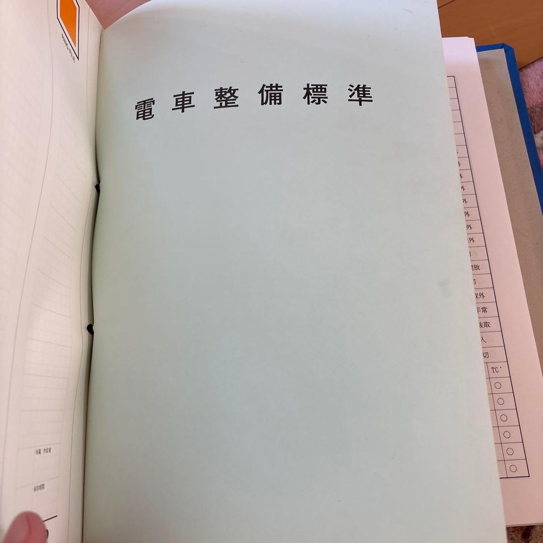 鉄道　車両整備関係資料集