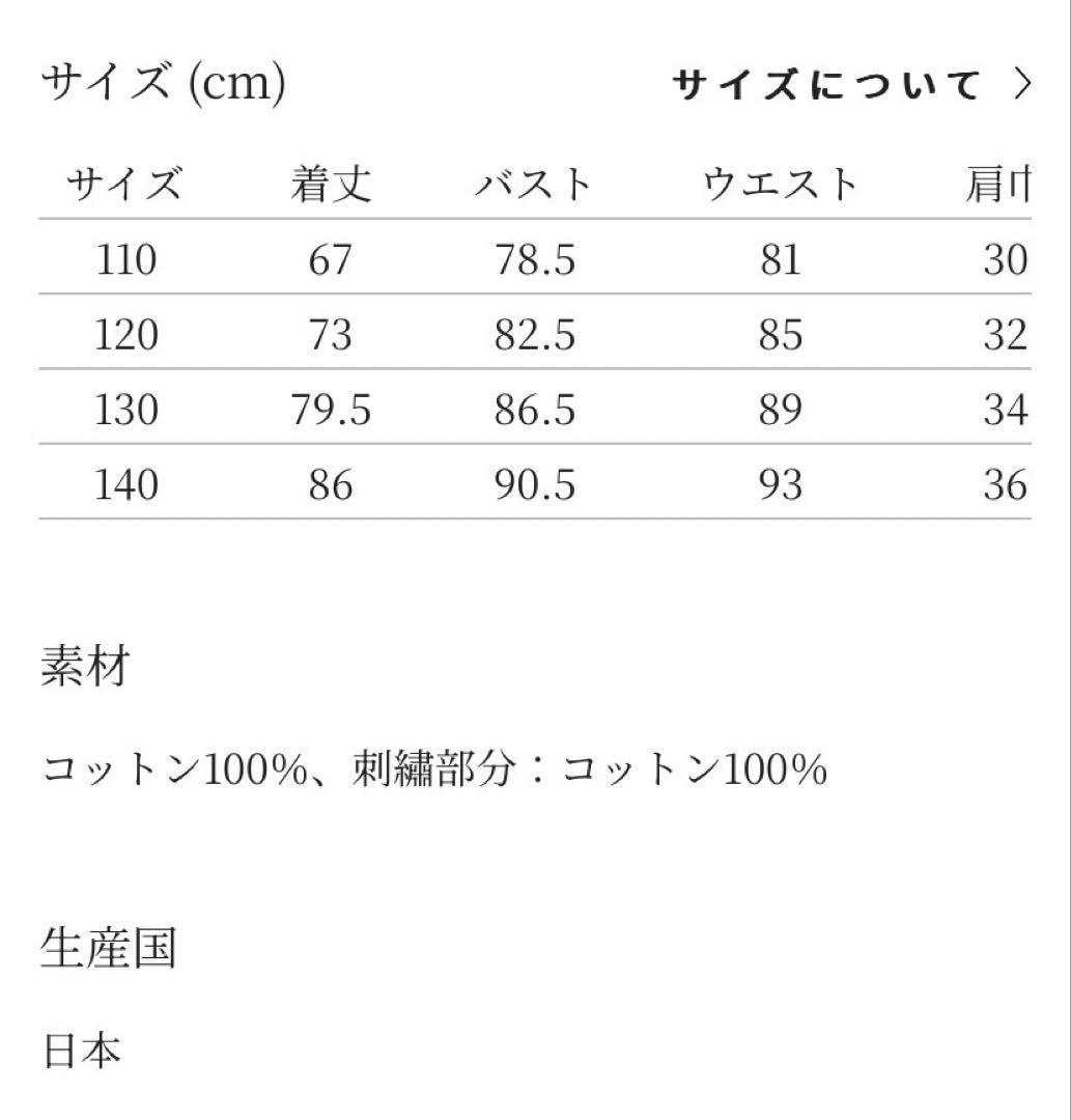 mima perhonen tambourine ドレス 2023-24秋冬