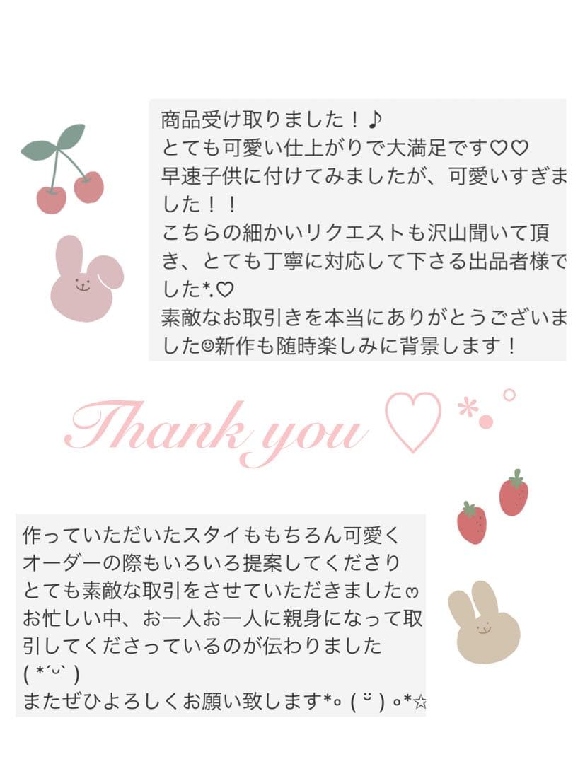 ハンドメイドスタイ　うさみみスタイ　感謝スタイ