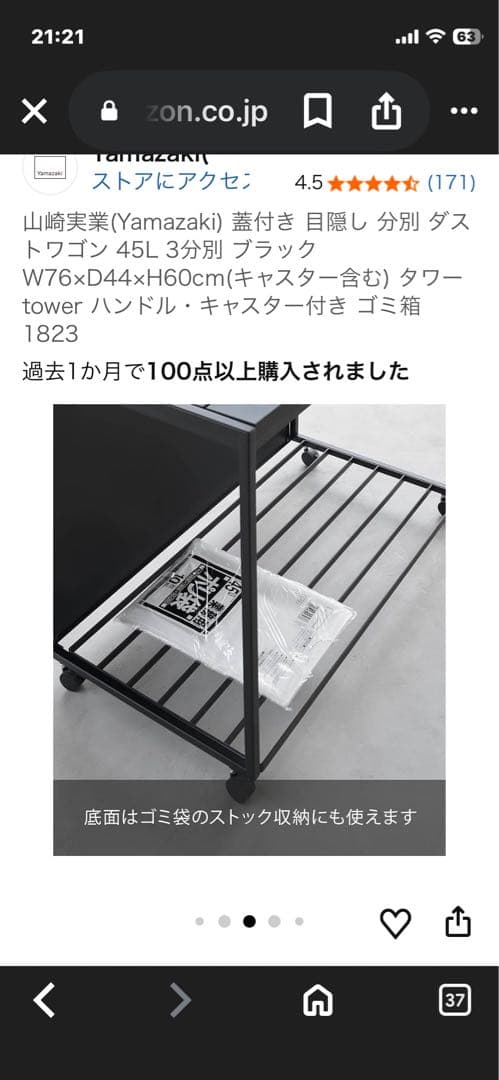 山崎実業(Yamazaki) 蓋付き 目隠し 3分別 ダストワゴン 45L