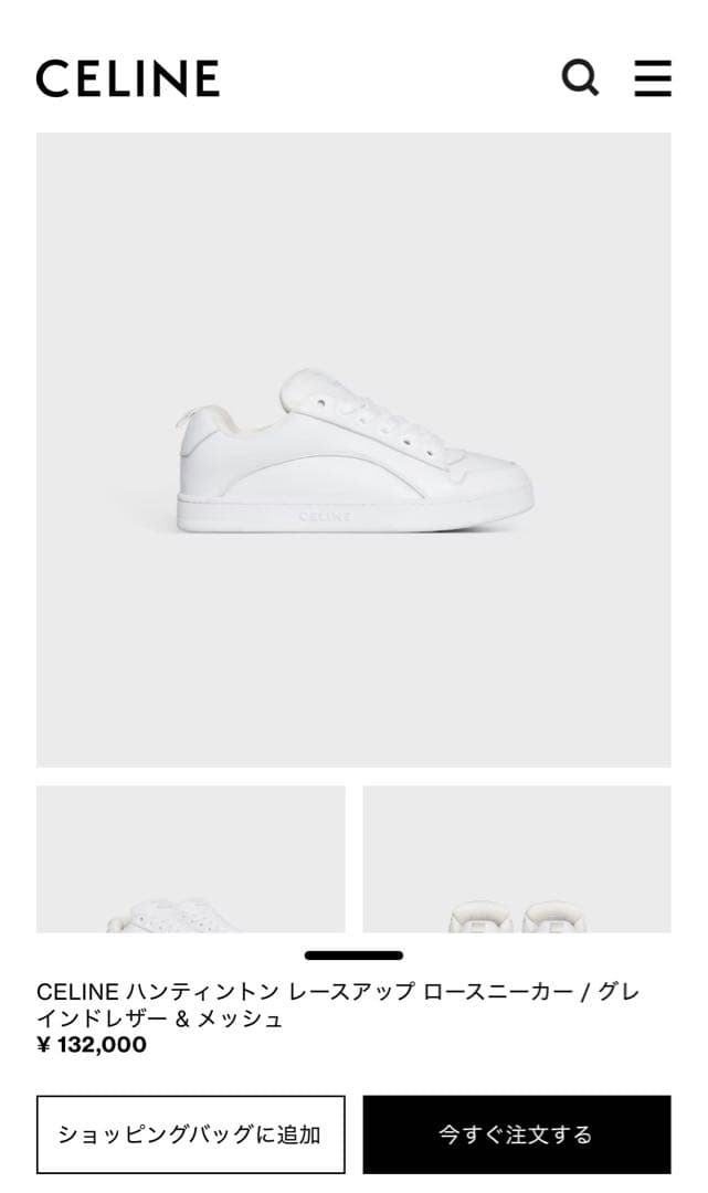 25SS CELINE ハンティントン スニーカー 42