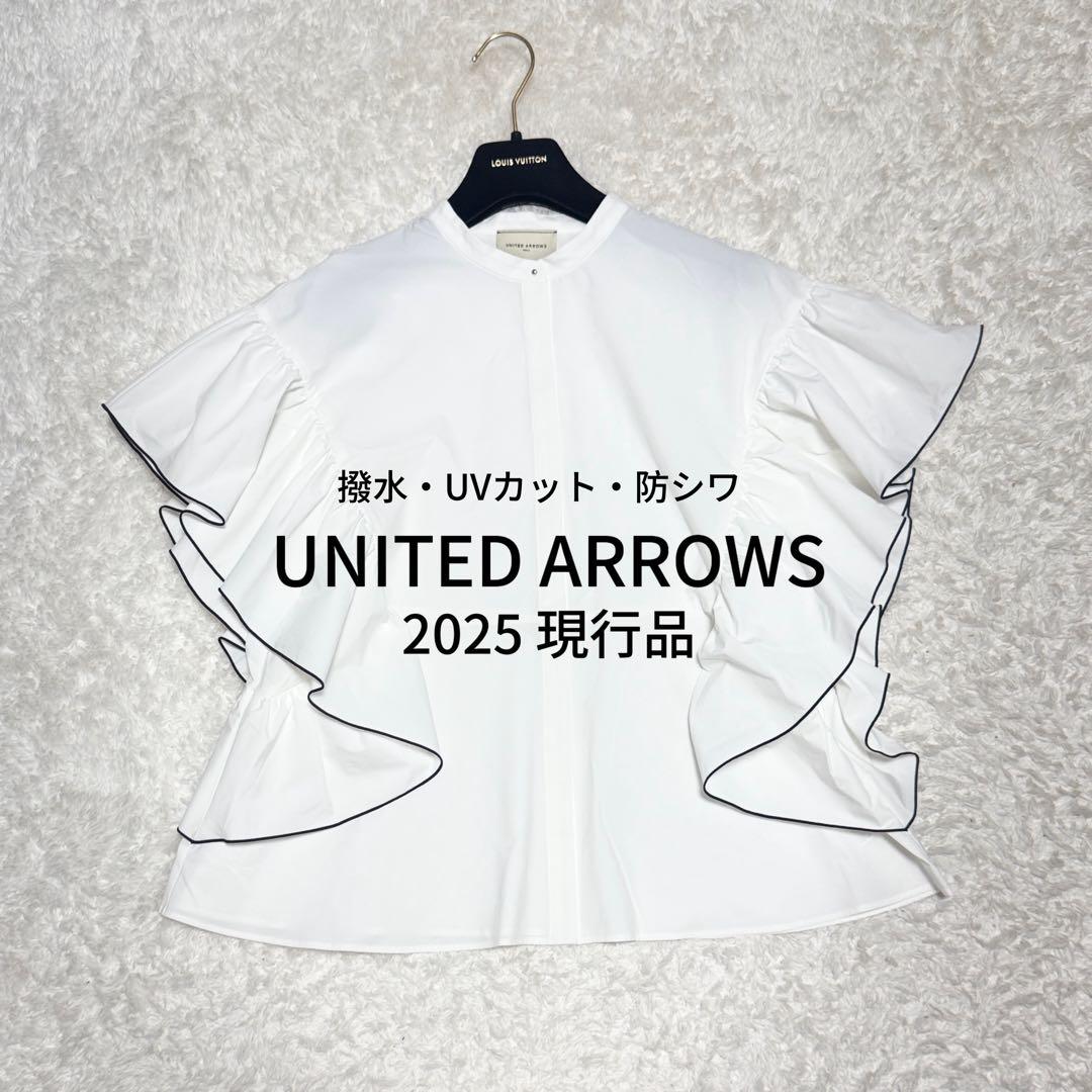 25年 UNITED ARROWS イージーフレアスリーブブラウス 定価1.9