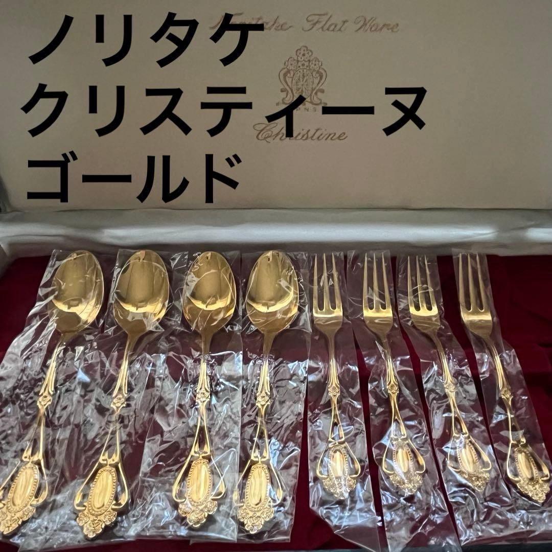 ノリタケ クリスティーヌ ゴールド ティースプーン ヒメフォーク カトラリー