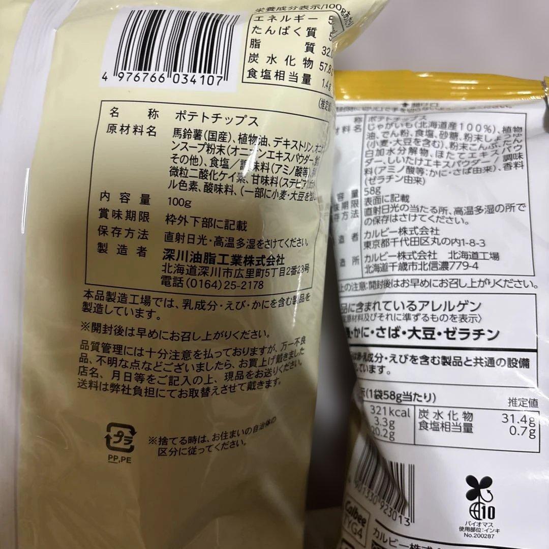 北海道 アソートボックス