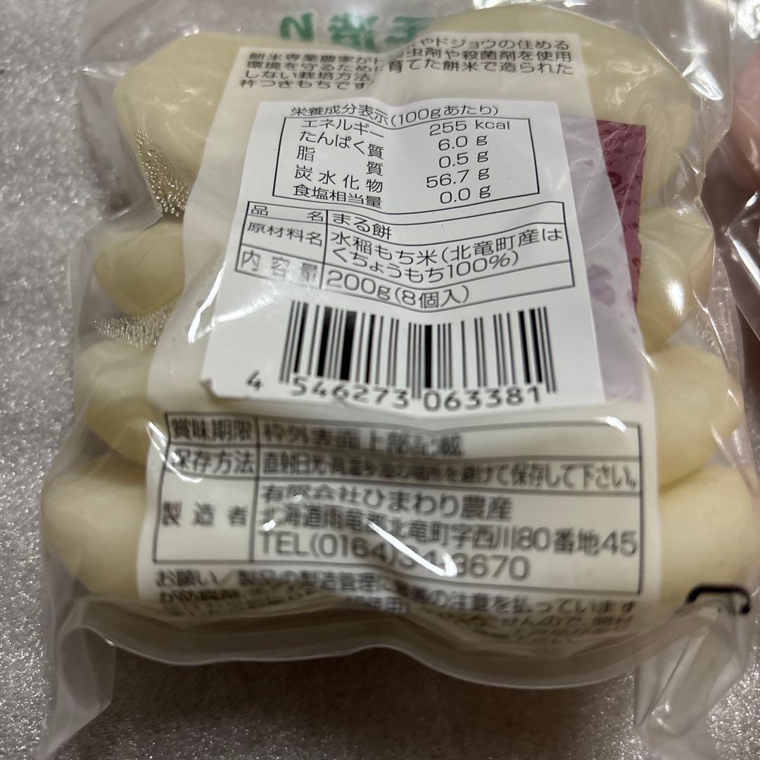 北海道 アソートボックス