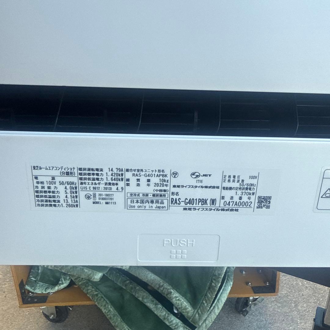 RAS-G401PBK 確認用