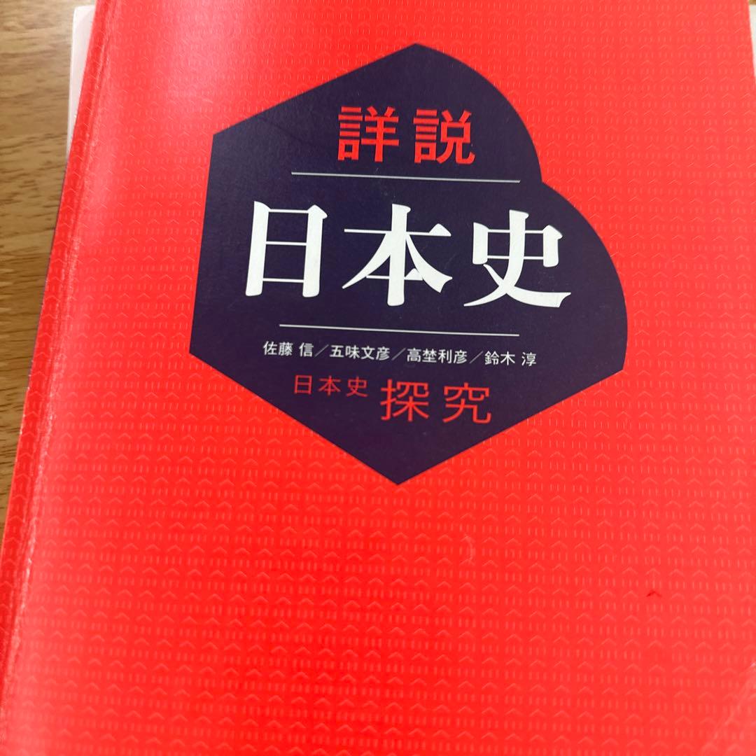 にっぽんの教科書