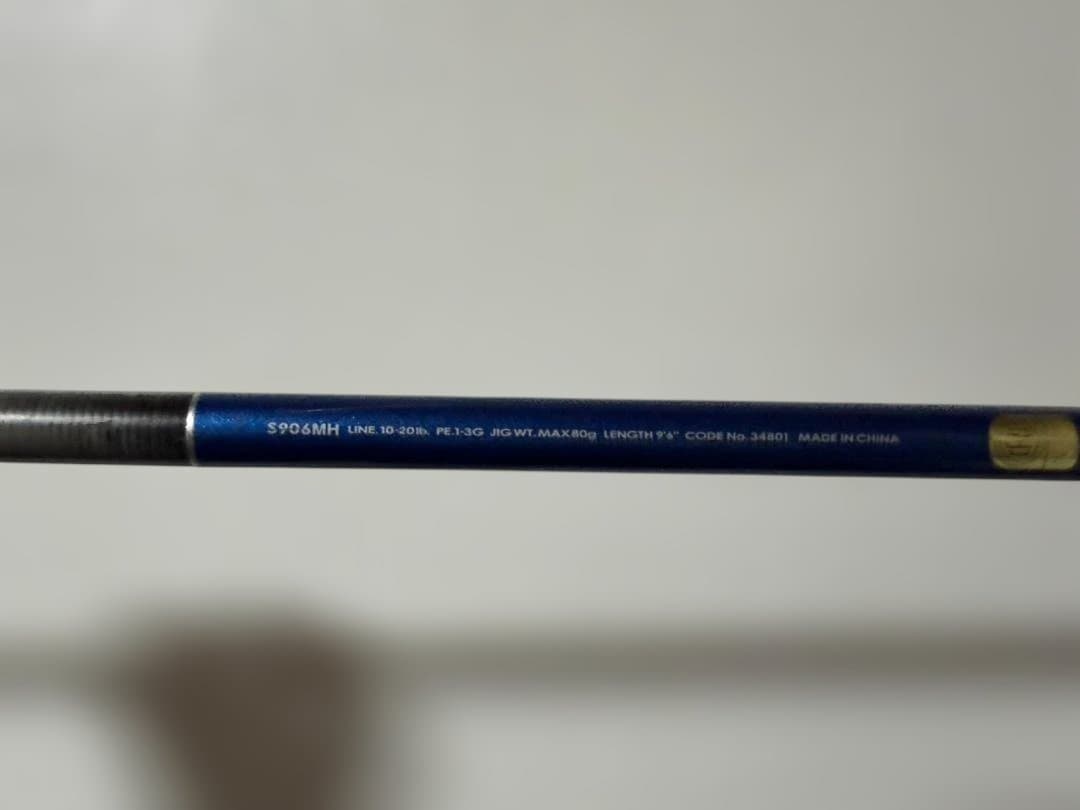 シマノ ソルティーアドバンス ショアジギング S906MH
