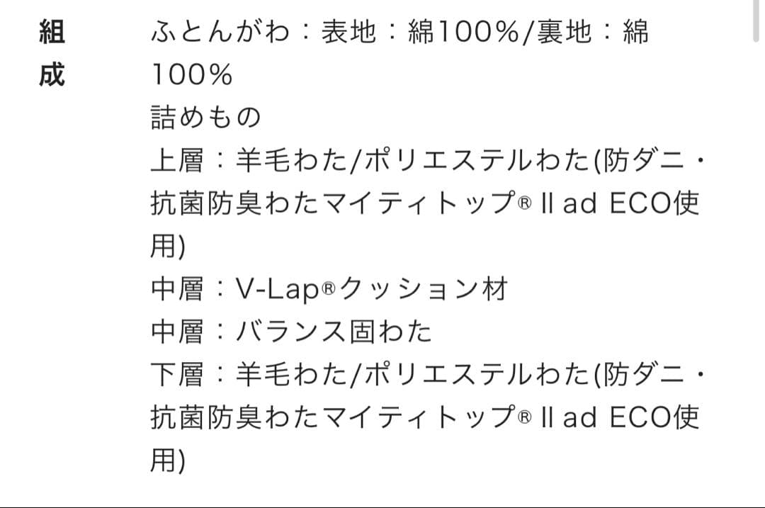 西川布団　シングルロング敷き布団 防ダニ 抗菌防臭 日本製