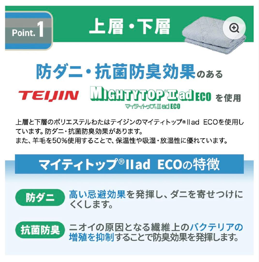 西川布団　シングルロング敷き布団 防ダニ 抗菌防臭 日本製