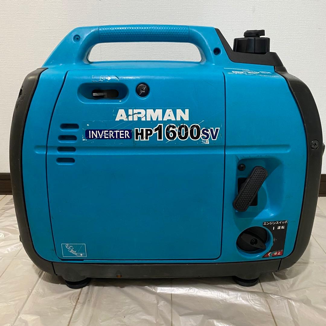 HP1600SV AIRMAN ホンダOEM インバーター発電機 DIY
