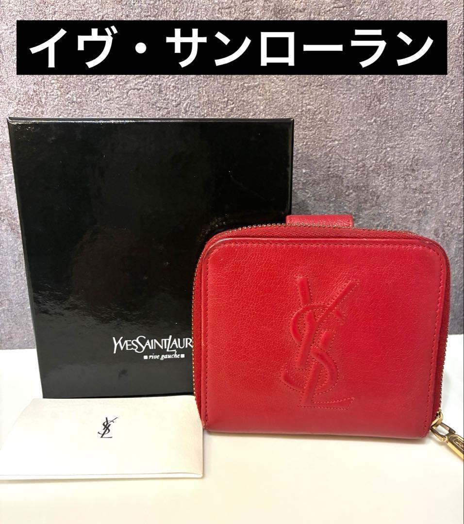 ❤️Yves Saint Laurent 二つ折り財布 レッド❤️