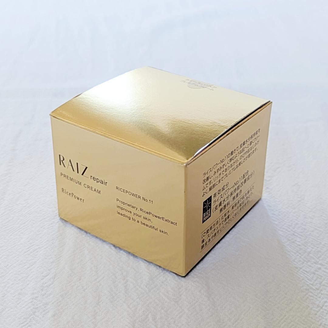 【未開封】RAIZ repair プレミアムクリーム 40g ライスパワー