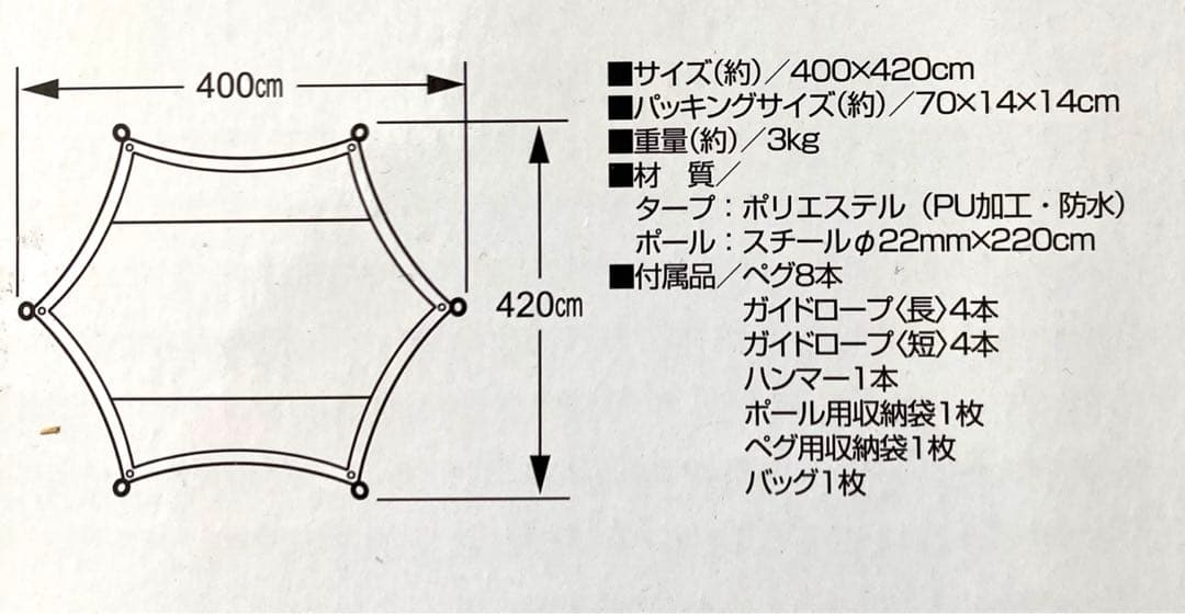 テント・タープ CAPTAIN STAG PLENA HEXA TARP SET