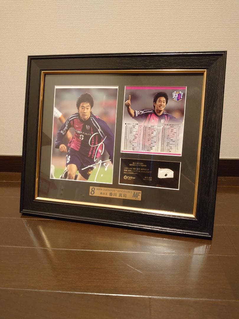 セレッソ大阪　香川真司選手 J2得点王記念フォトフレーム