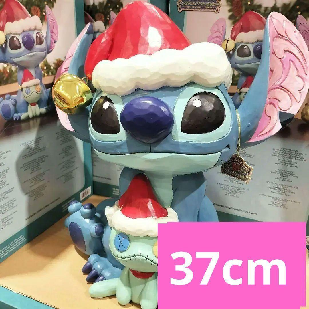【コストコ】スティッチ 37cm 置物 クリスマス ジムショア 特大