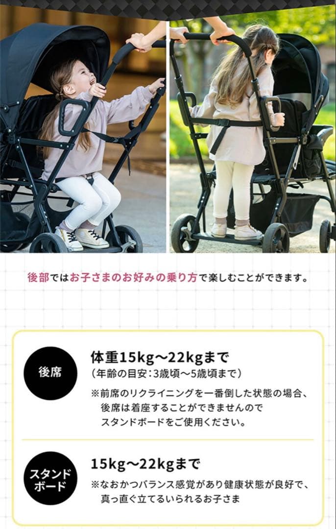 Nebio Amitie 二人乗りベビーカー ブラック