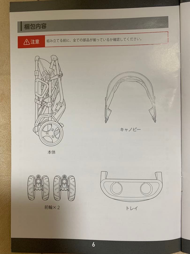 Nebio Amitie 二人乗りベビーカー ブラック