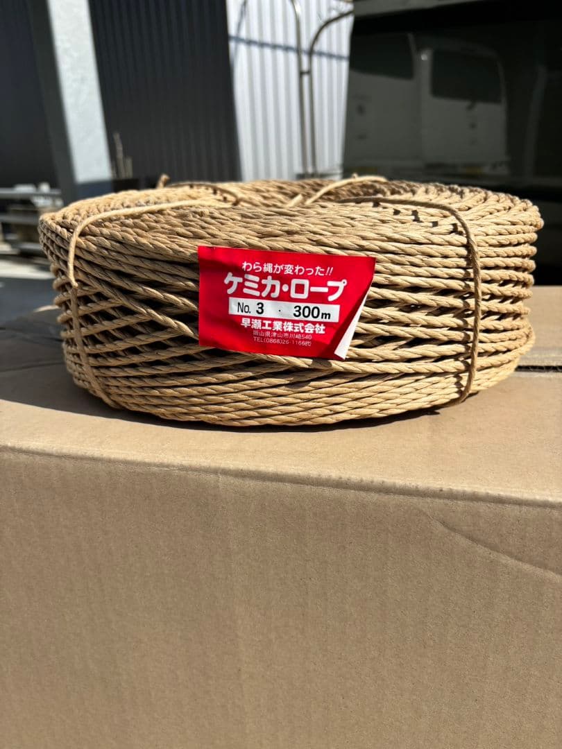 ケミカロープ No.3 300m ×5本セット 紙ロープ／業務用 梱包・園芸