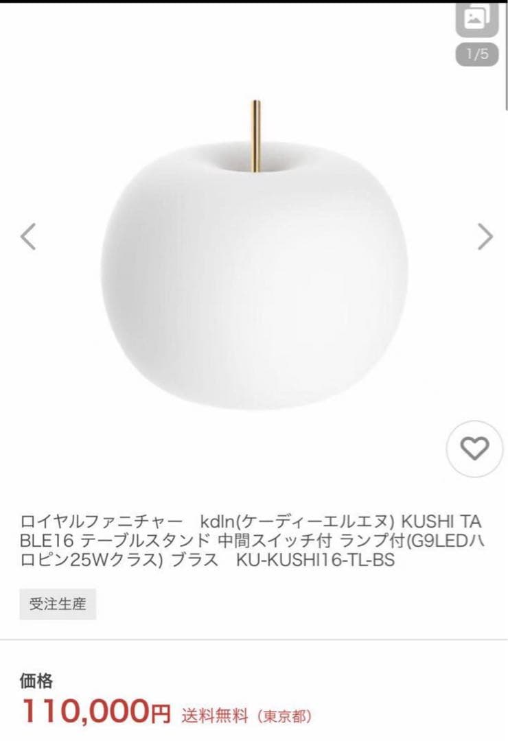 ロイヤルファニチャー　kdln(ケーディーエルエヌ) KUSHI TABLE16