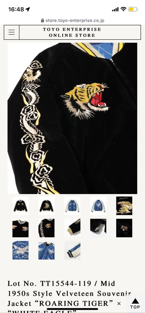 テーラー東洋別珍スカジャン