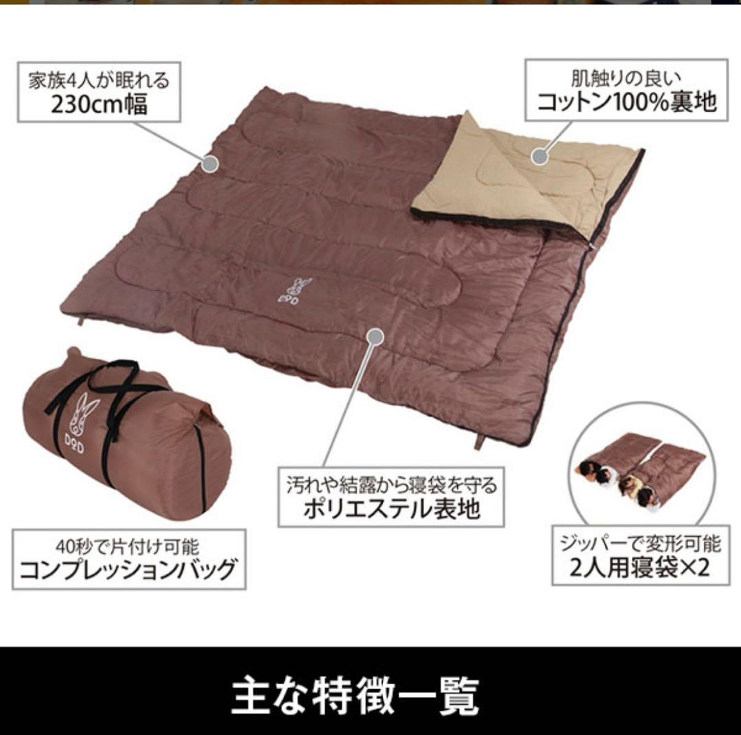 恋蓮　DOD わがやのシュラフ