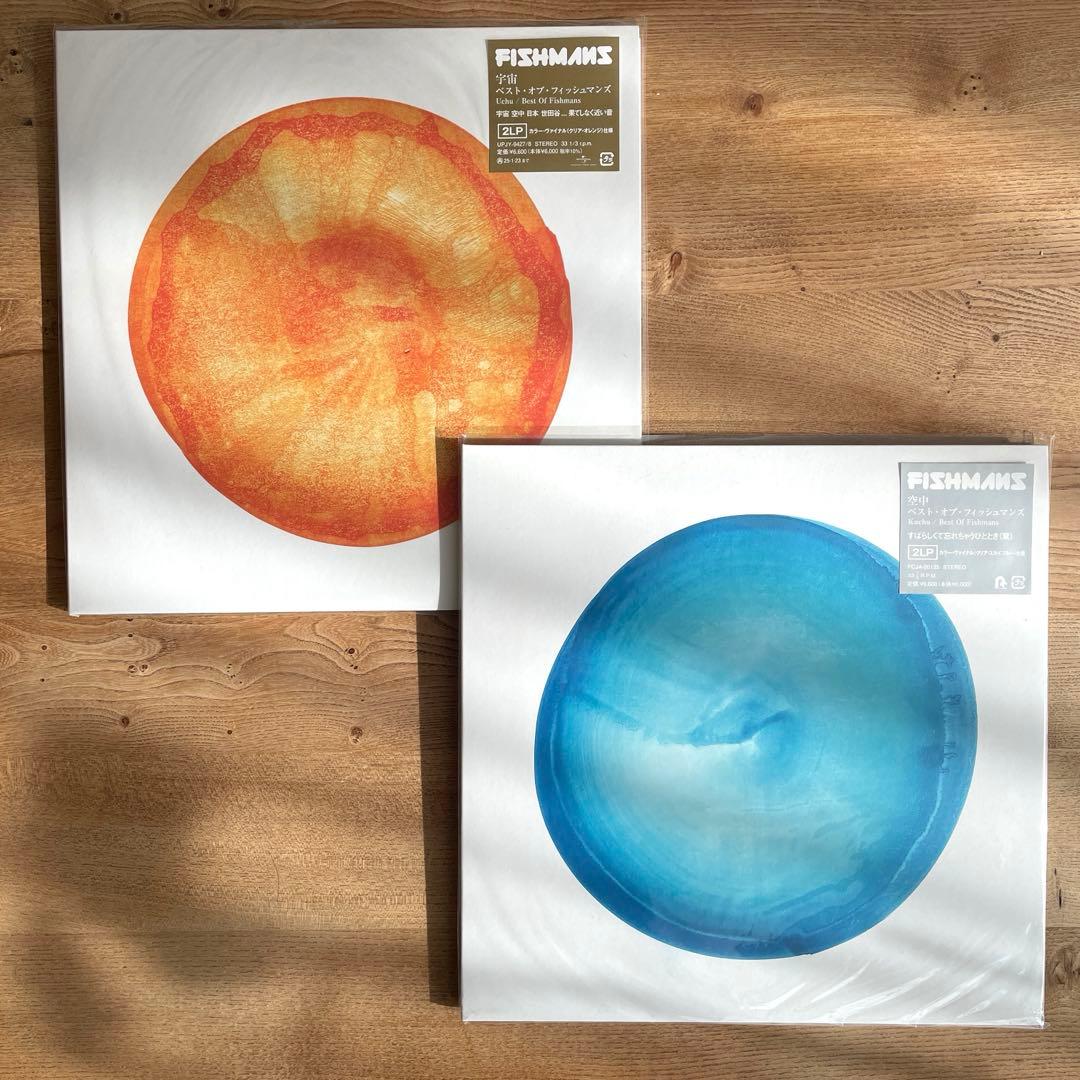 Fishmans LP 「空中」「宇宙」ベスト・オブ・フィッシュマンズ レコード