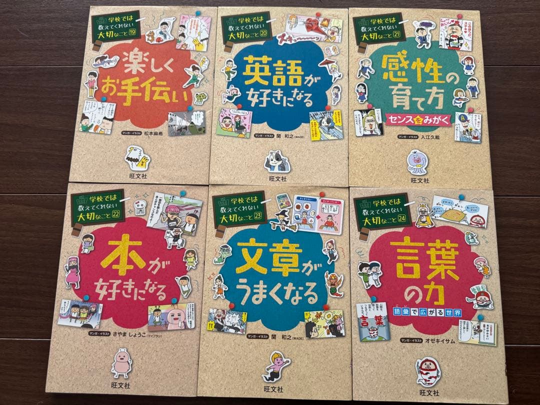 【48巻セット】学校では教えてくれない大切なこと シリーズ