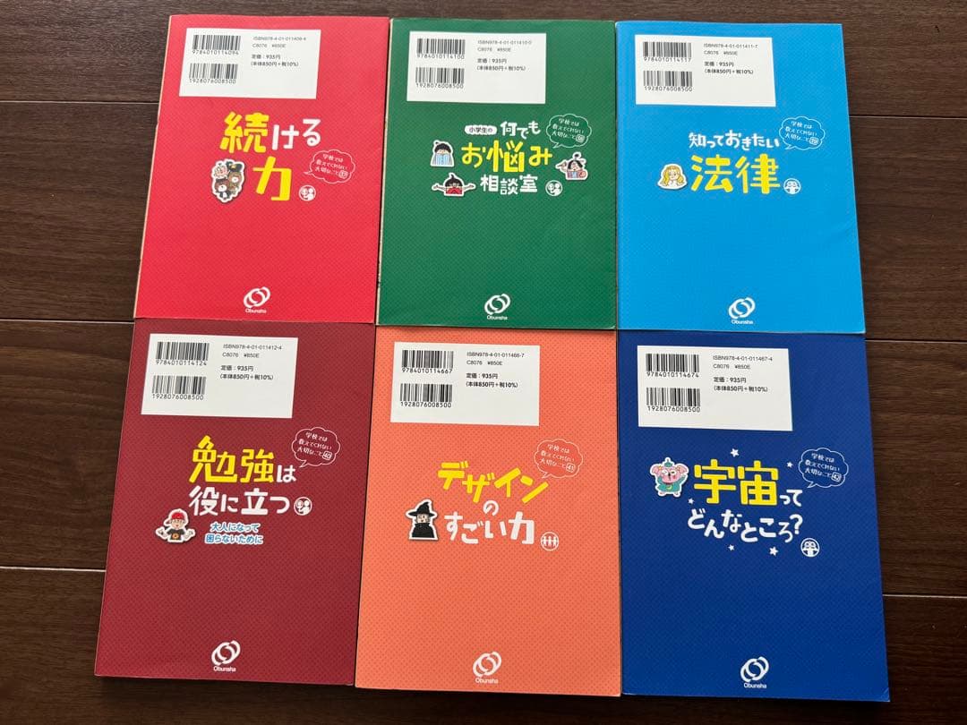 【48巻セット】学校では教えてくれない大切なこと シリーズ