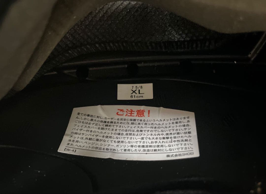 SHOEI ショーエイNEOTECH2 ネオテック2 マットブラック サイズXL