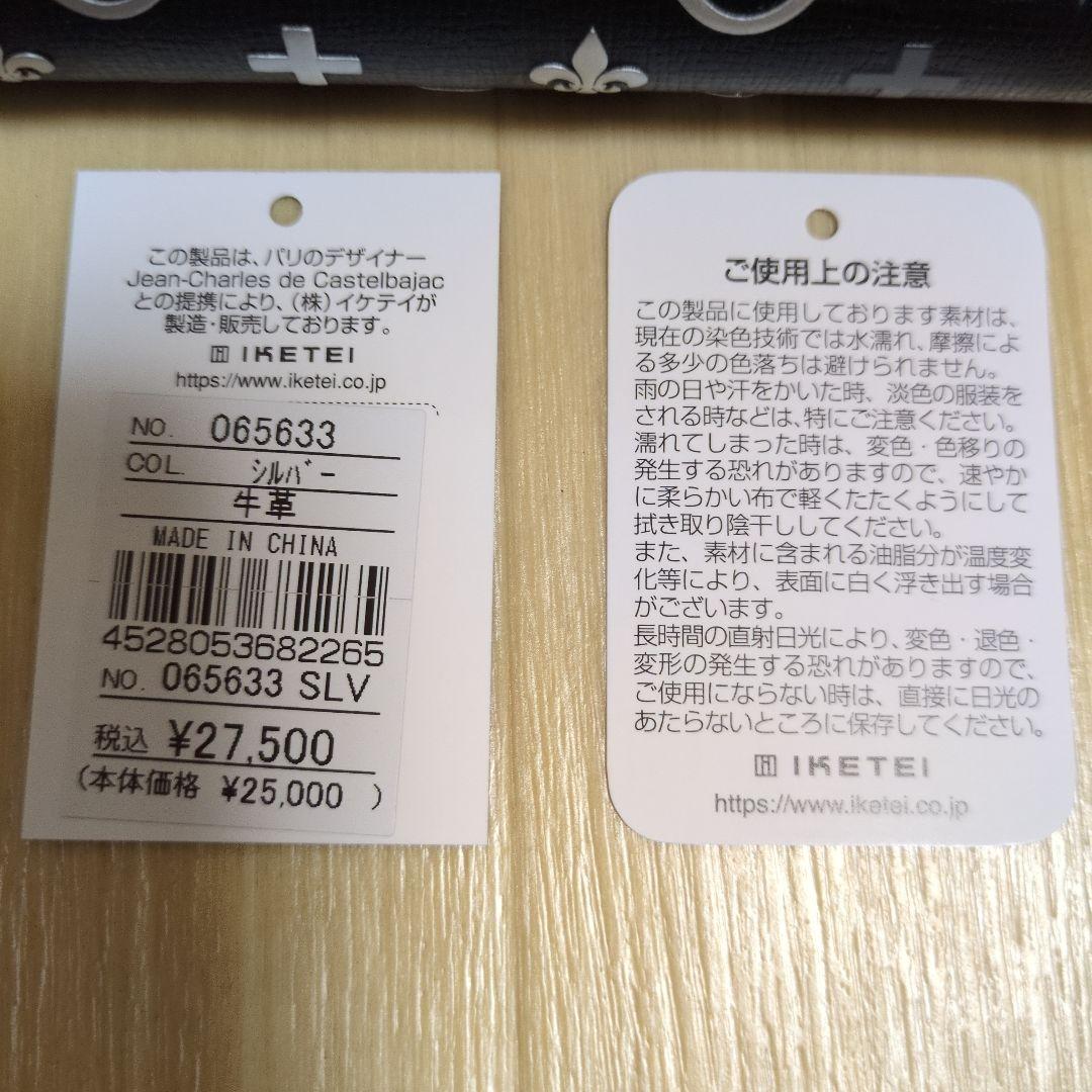 ★新品未使用★カステルバジャック 長財布 シルバー 27500円