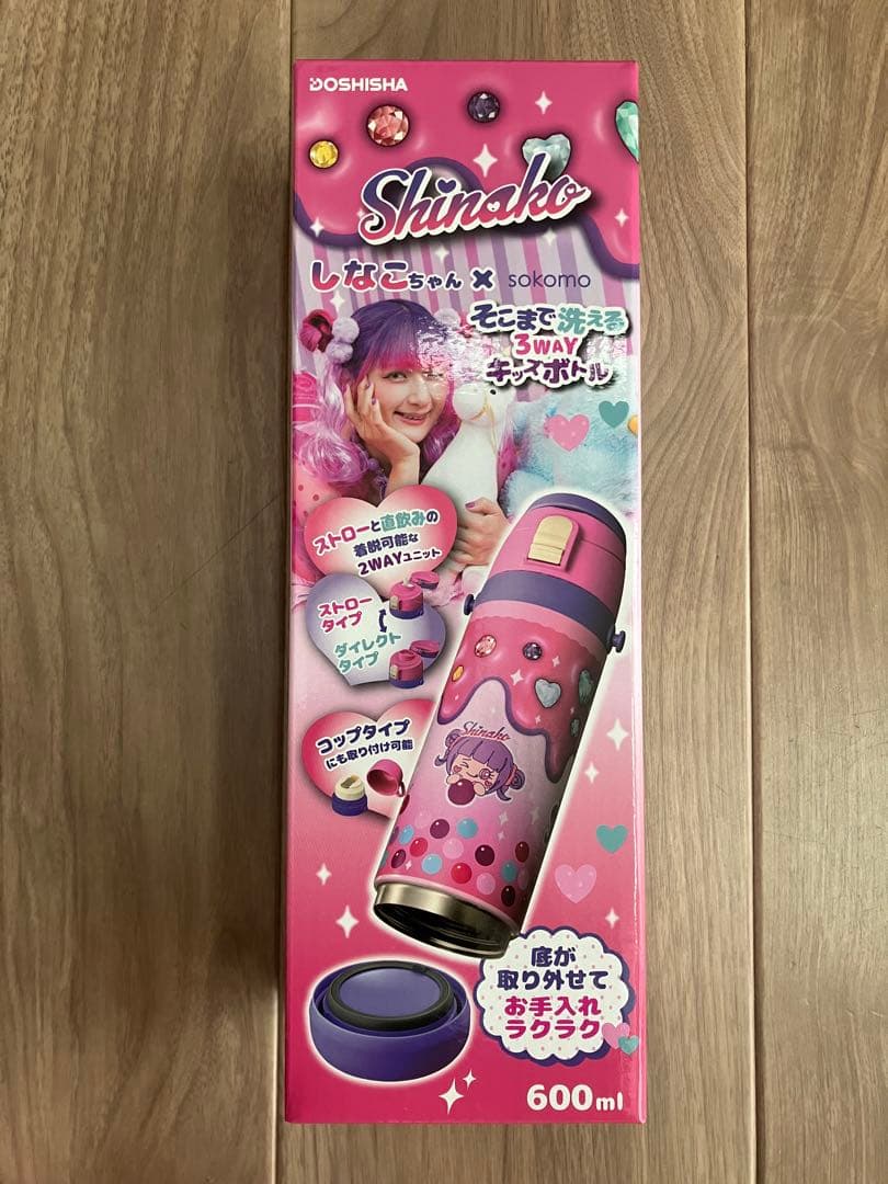 DOSHISHA Shinako 3WAY 子ども用水筒 600ml