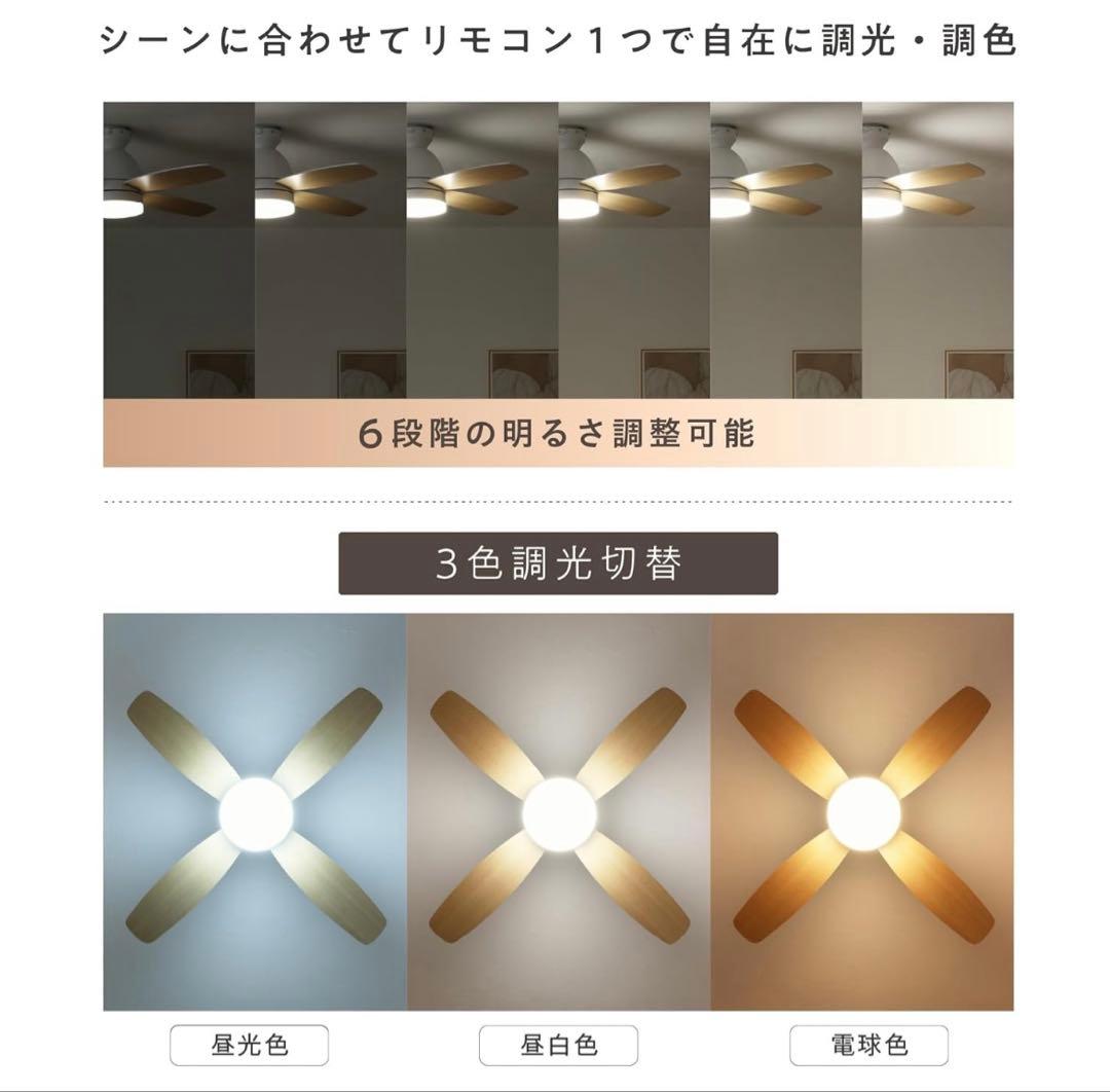 VENTOTA シーリングファン ライト シーリングライト ForteNA