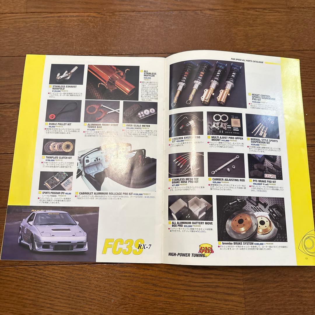 G*r様 Rmagic PANSPEED RX-7カタログ　5冊セット