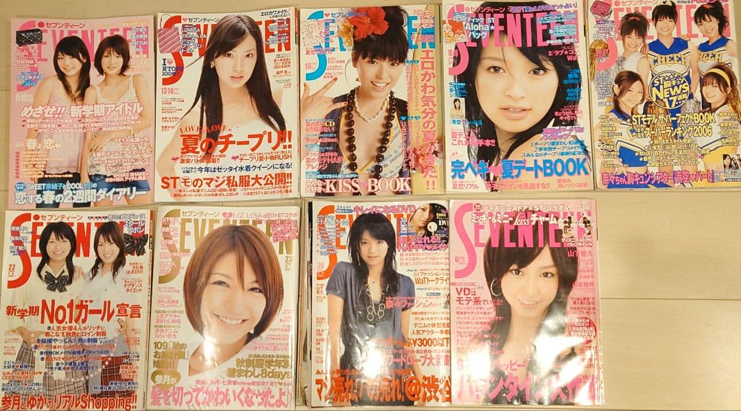 雑誌　SEVENTEEN、non・noなど　まとめ売り