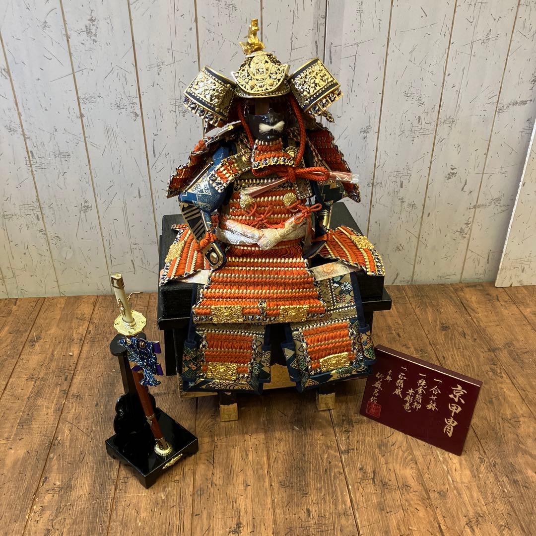 昭和レトロ 五月人形 金箔押 甲子之金 京甲冑 大鎧 鎧兜 甲冑 鎧飾り 置物