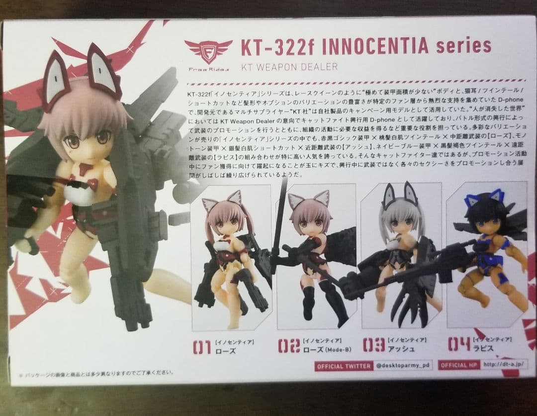 新品未開封　デスクトップアーミー　まとめ売り